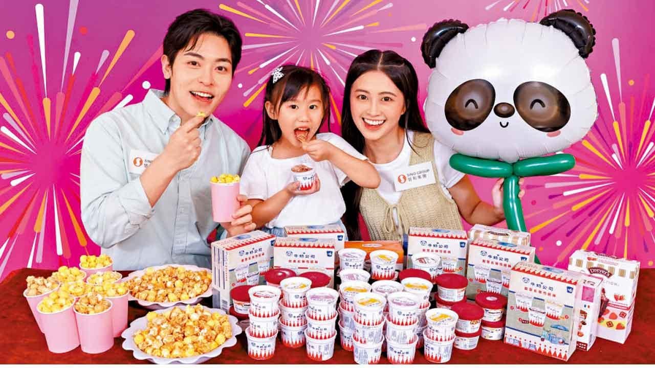 信和集團7.1免費派28000杯雪糕爆谷 賀香港回歸28周年
