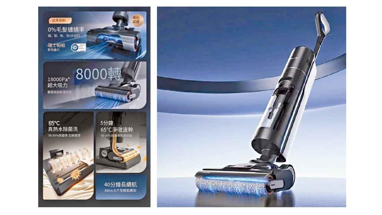 小米有品新推 DREAME追覓智能洗地機 吸塵洗地輕鬆搞掂