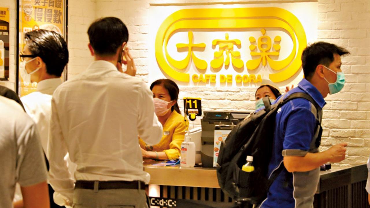 大家樂全年純利跌近三成，稱受經濟疲弱及消費意欲低迷影響。(資料圖片)