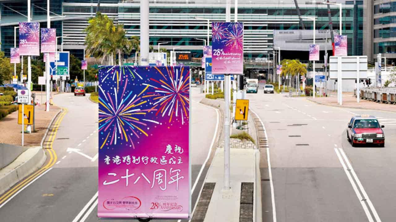 有福依然在 中港慶7.1