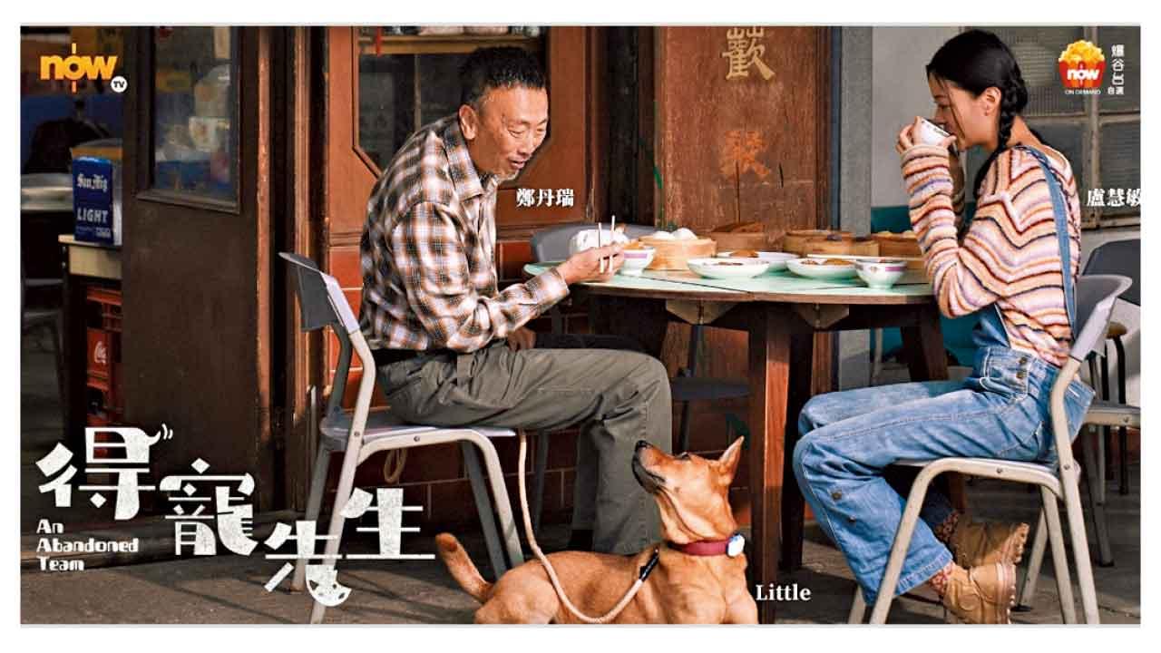 《得寵先生》旦哥演技被嚴重低估