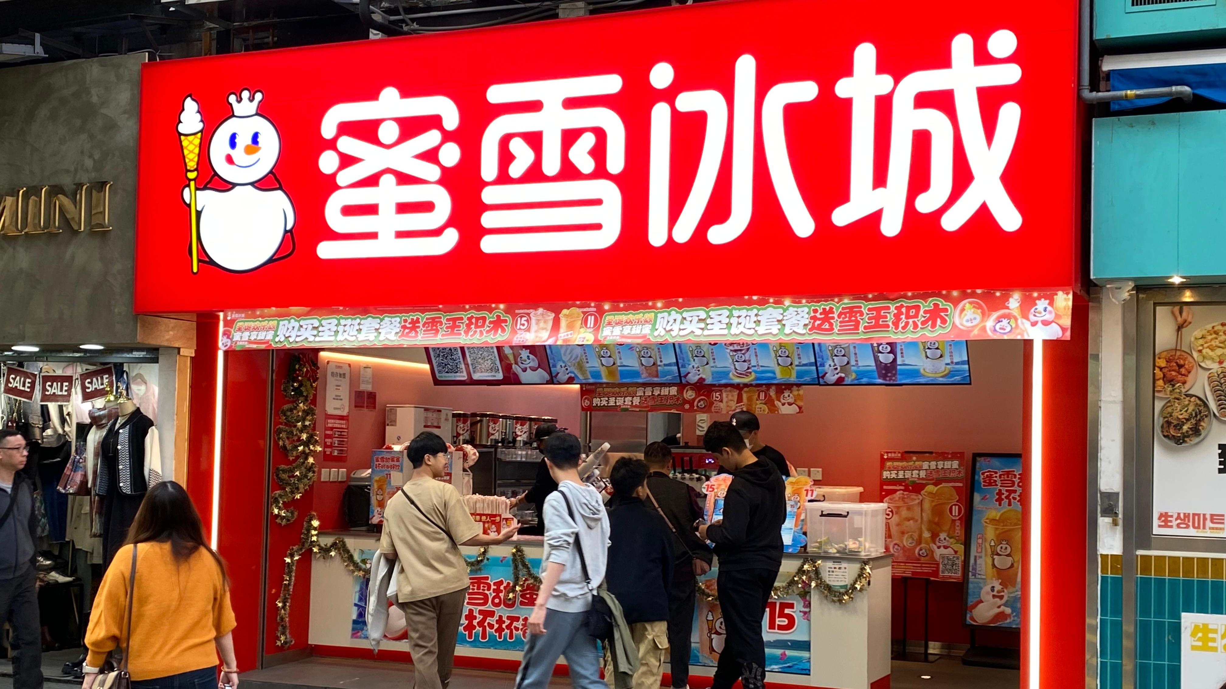 5港股登《時代》全球百大影響力企業！一個原因 蜜雪冰城意外上榜