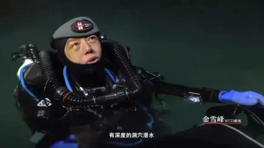 頂尖洞穴潛水員金雪峰廣西聖龍潭潛水失蹤23天　尋獲遺體證遇難