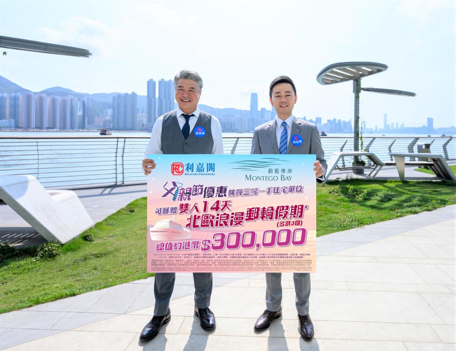 五礦地產營銷及市務總監黃少鴻(右)與利嘉閣地產新東九龍豪宅區高級首席營業董事歐偉倫(左)。