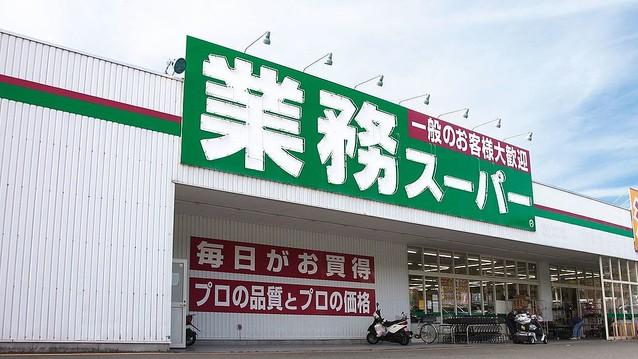 日本廉價超級市場「業務超市」。(網上圖片)