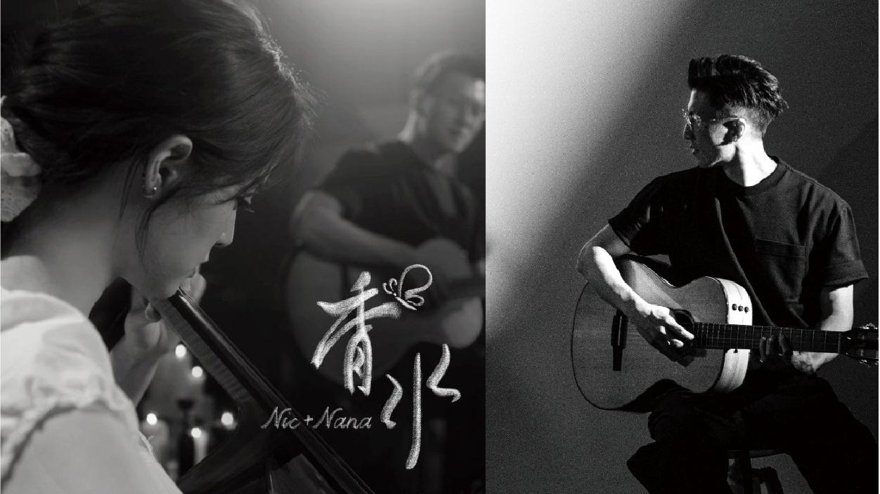 霆鋒為遺珠作品《香水》譜新衣 找來歐陽娜娜展開音樂對話