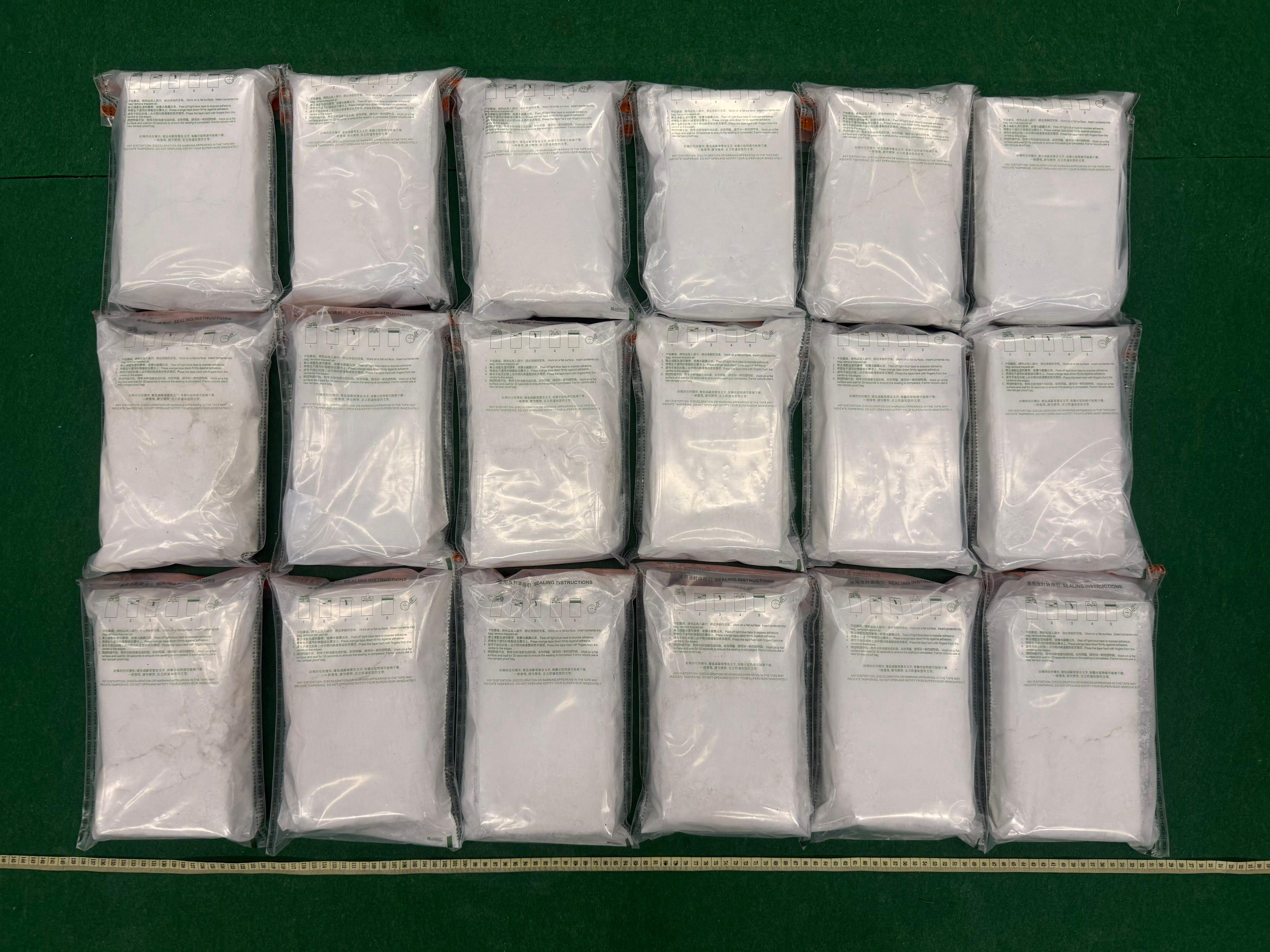 圖示檢獲的懷疑可卡因。(政府新聞處)