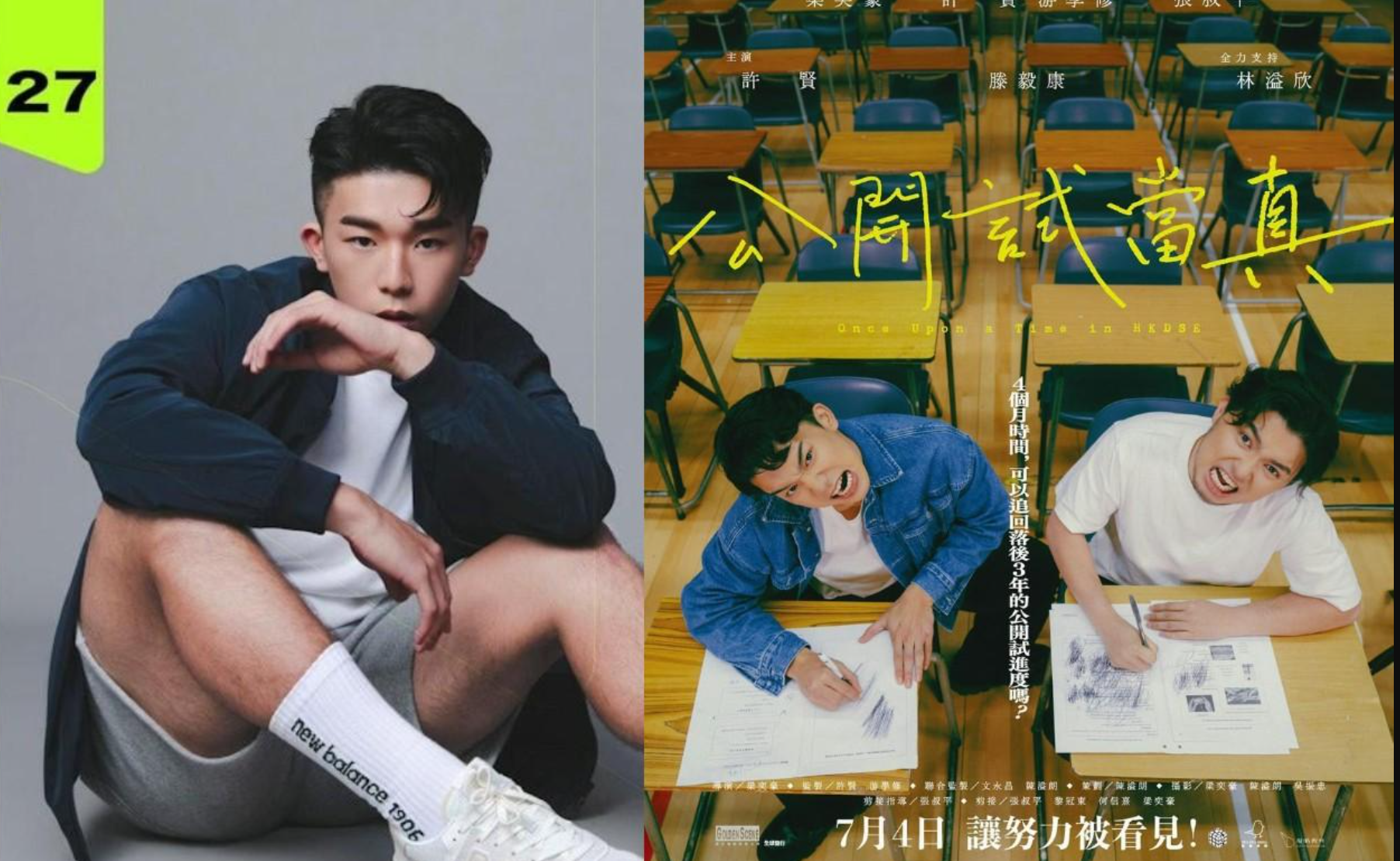 紀錄片《公開試當真》主角滕毅康去年在九龍灣DONKI偷取約700元貨品，認罪被判罰款3,000元。滕於本年1月再涉在鰂魚涌超市偷生果和薯片，被控盜竊罪。