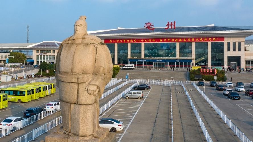 安徽亳州「中華藥都」　她的名字為何總被讀錯？｜神州冷知識