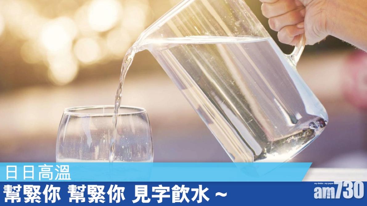 夏天如何補充水分？青瓜/檸檬片加水更清新 尿液變深色或缺水（am730製圖）