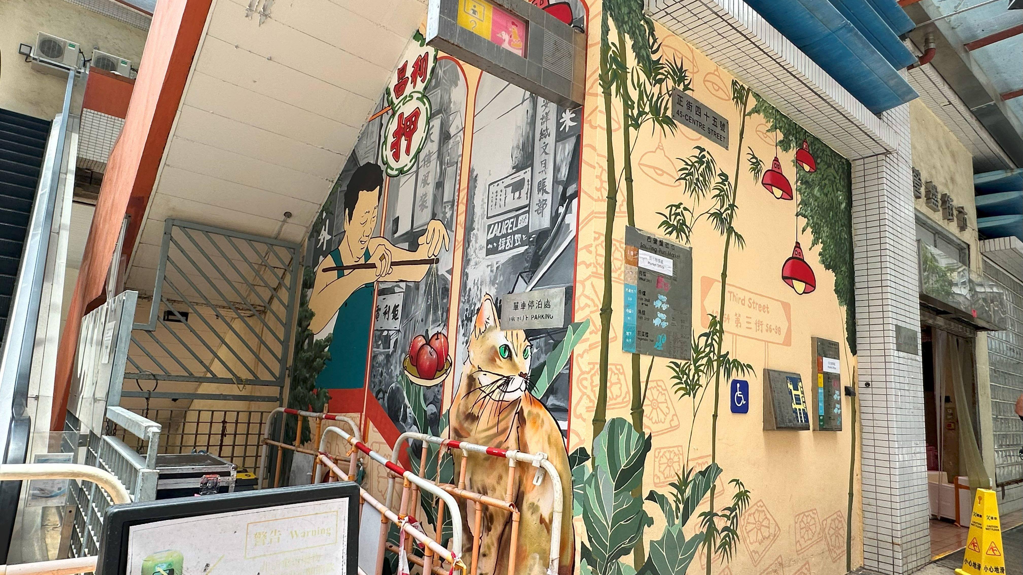 本地建築師、藝術家花逾3年半活化西營盤正街　行人道旁增添「貓貓打瀉橙」壁畫、藝術欄杆等