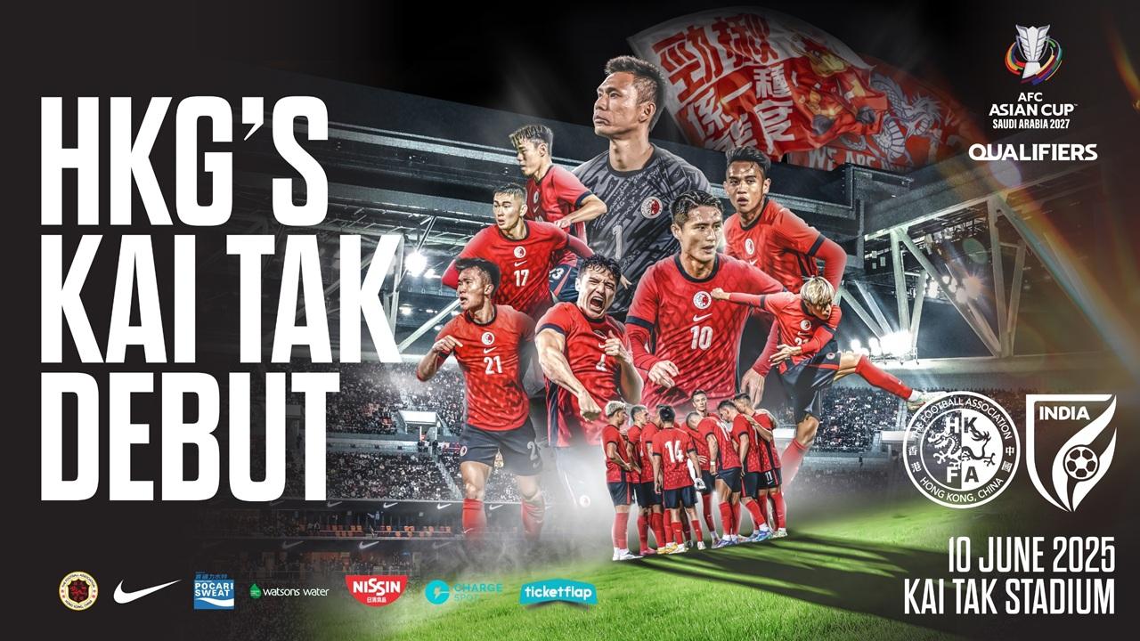 港足周二啟德主場迎戰印度 禁帶水樽長傘入場 附交通攻略 