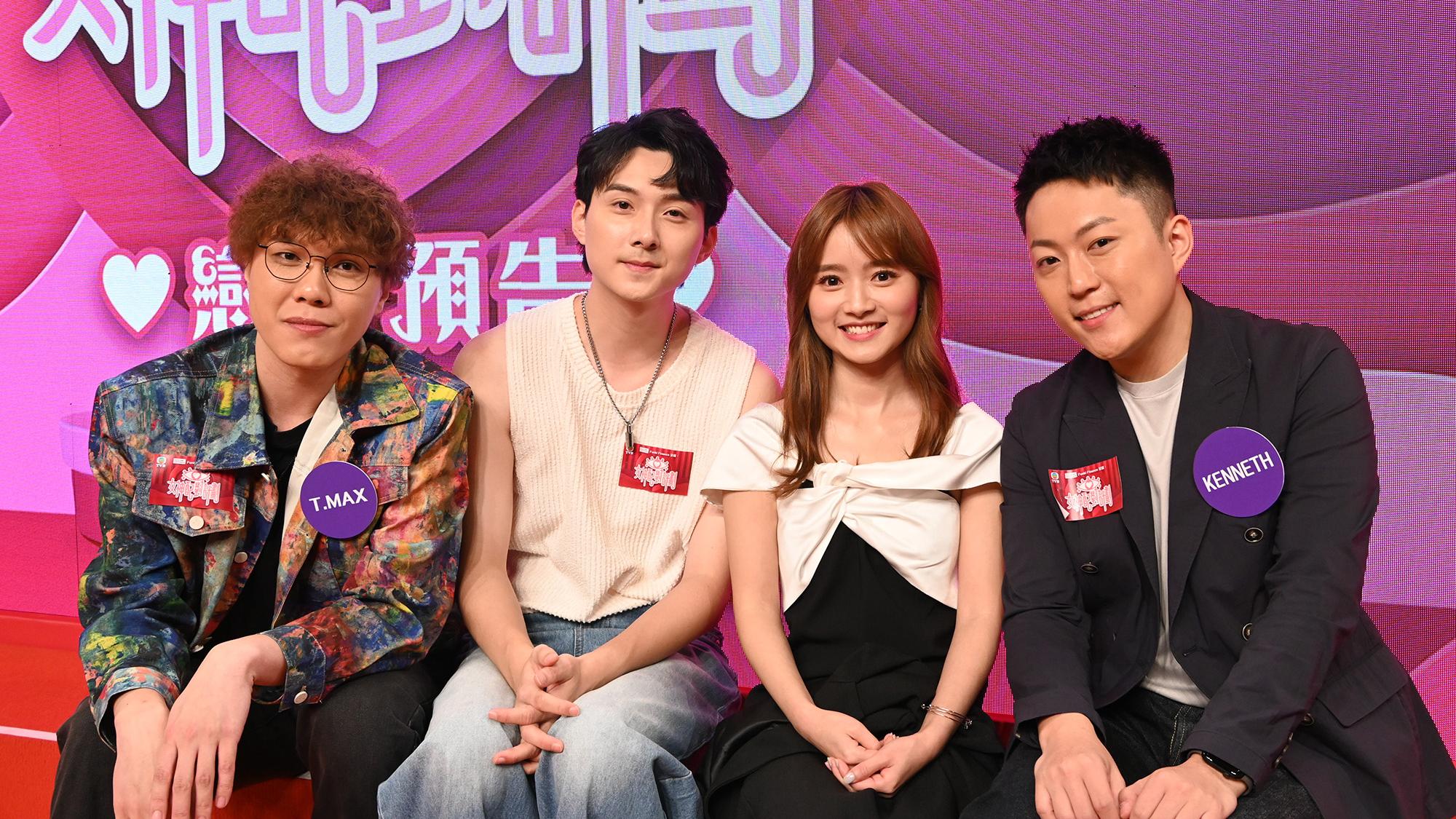 女神配對計劃｜羅毓儀盼有更多空間了解 T.MAX原來係林俊其勁敵