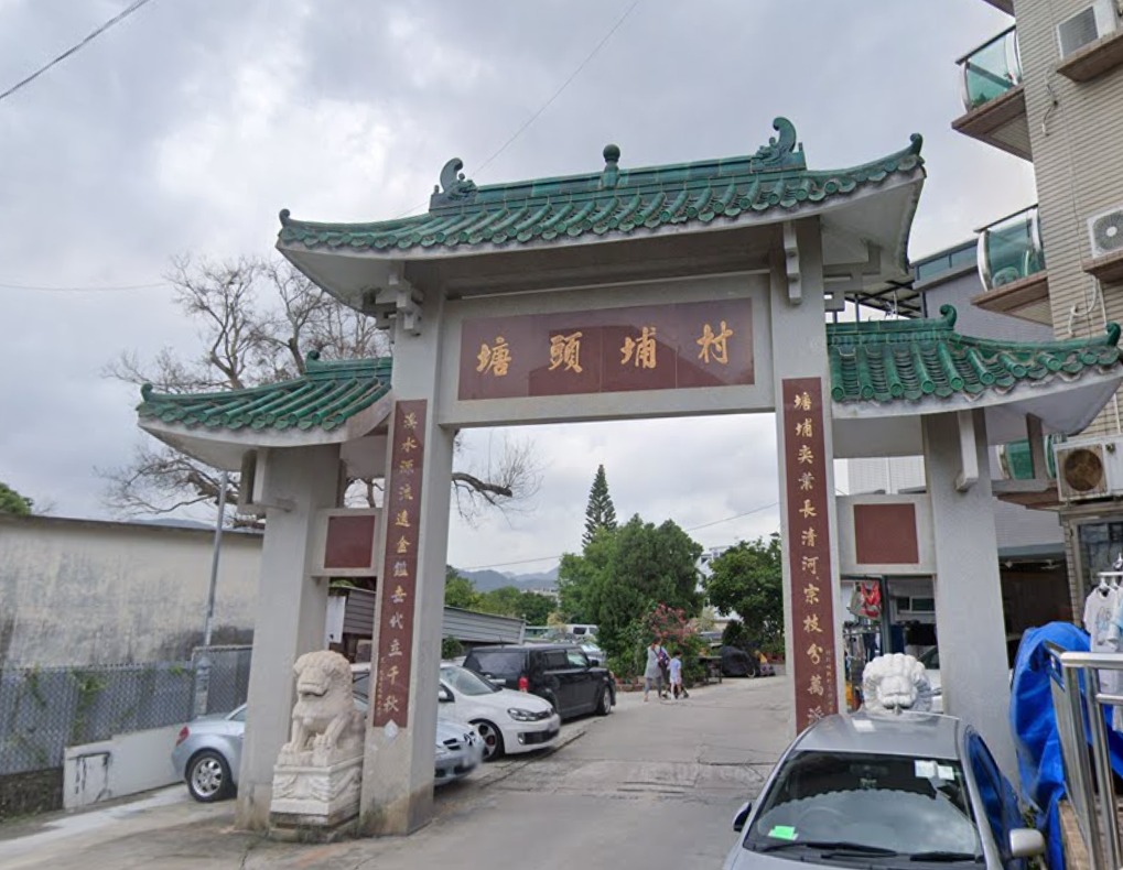 元朗大樹下東路塘頭埔村(GoolgleMap)