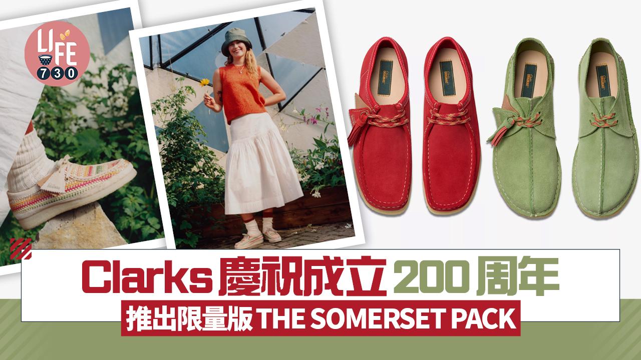 Clarks慶祝成立200周年 推出限量版THE SOMERSET PACK