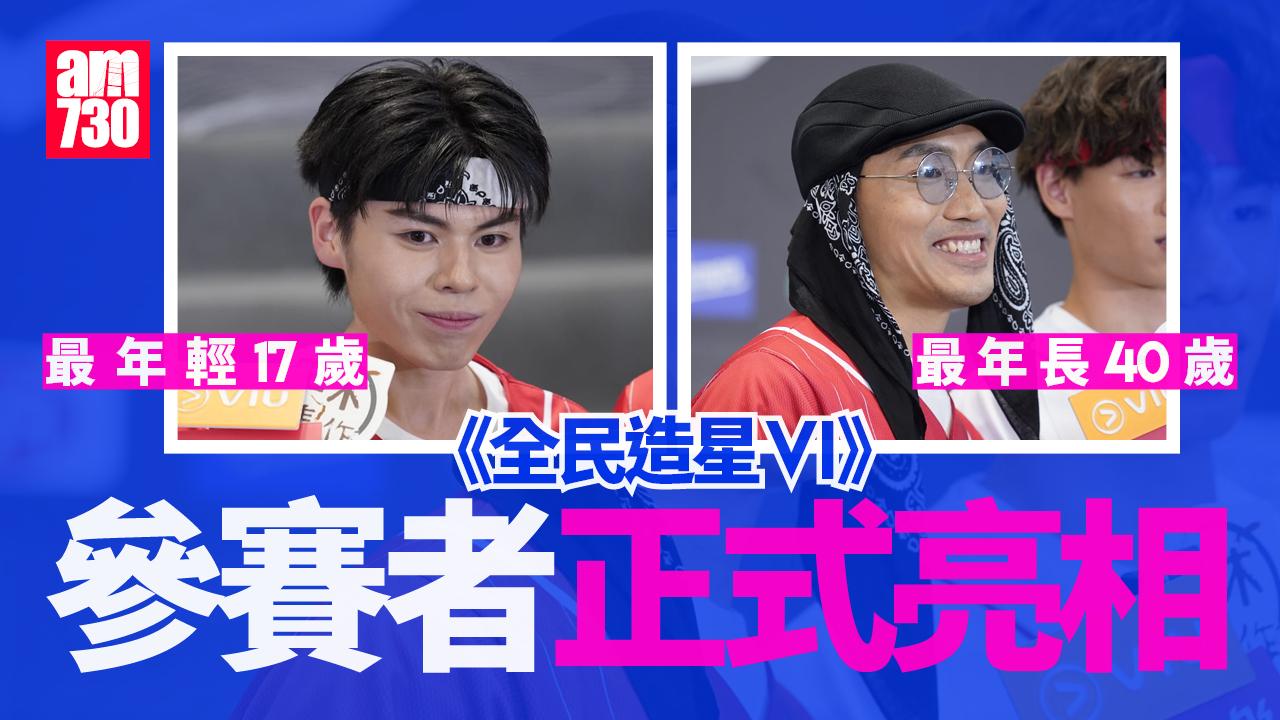 全民造星6｜星二代加國返港參賽 ANSONBEAN細佬獲參賽者投選入三甲