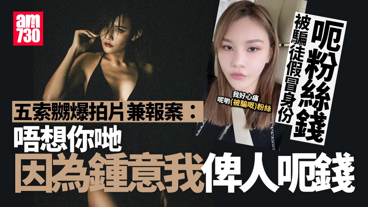 五索突現身山頂警署報案 極度憤怒：$3000唔係一個細數目！