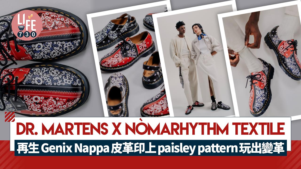 DR. MARTENS x NÒMARHYTHM TEXTILE  再生Genix Nappa皮革印上paisley pattern玩出變革