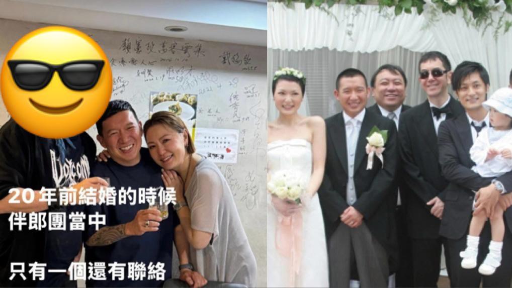 杜汶澤田蕊妮結婚20周年 po當年婚照  伴郎團只有一個仍聯絡