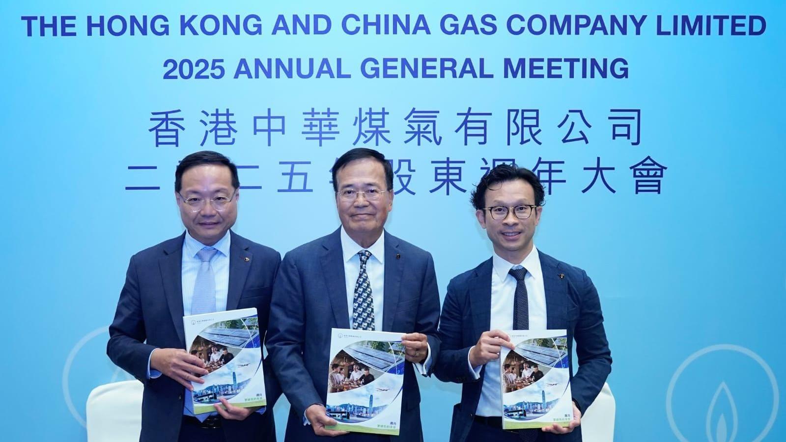 煤氣公司：預測全年售氣量持平 股息維持35仙是最好選擇