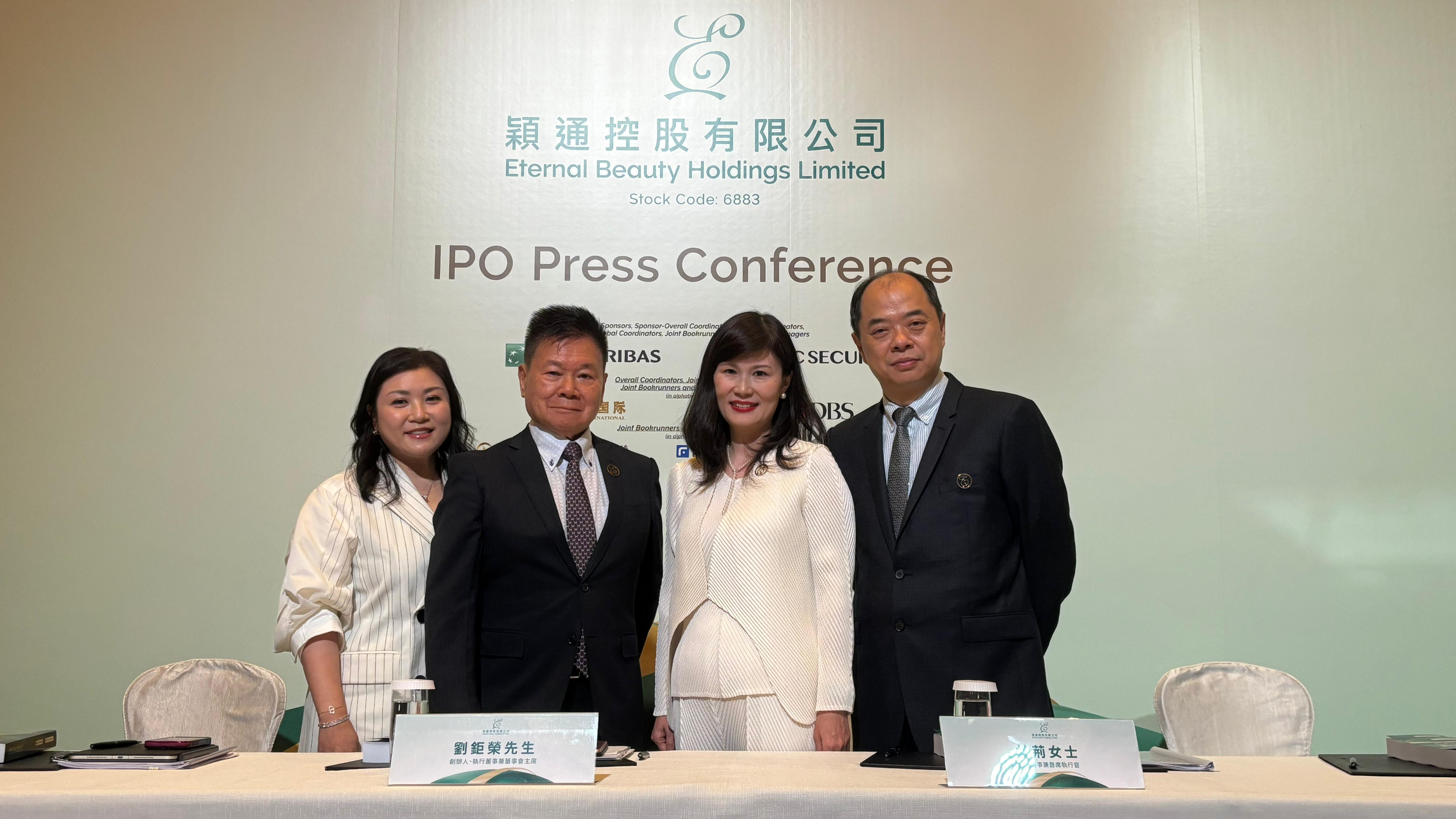 穎通控股明日起招股 入場費約3414元