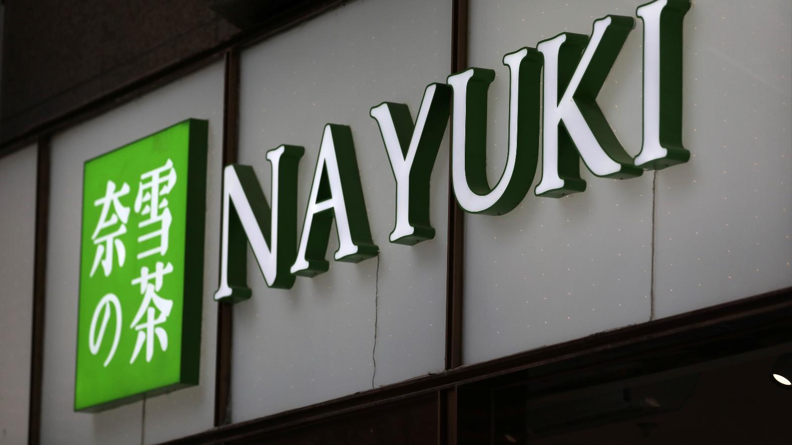 奈雪的茶爆食安問題 茶葉被指混青蛙屍體 內地市監總局介入調查