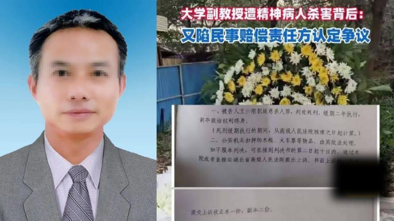 王姓副教授遭精障者打死。