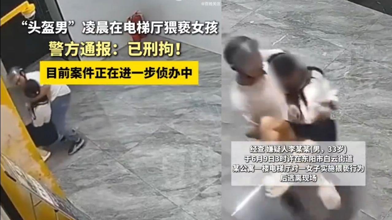 浙江「安全帽男」電梯前突抱走女子　壓在地上伸狼爪性侵被捕