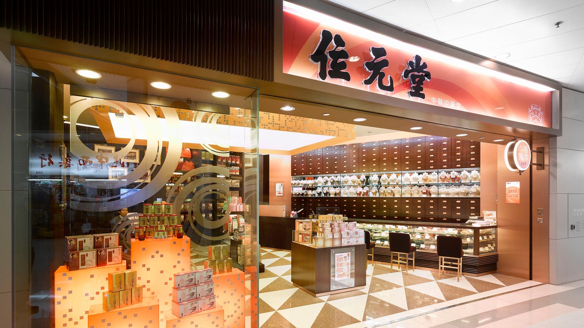 位元堂全年轉虧為盈 賺最多1500萬