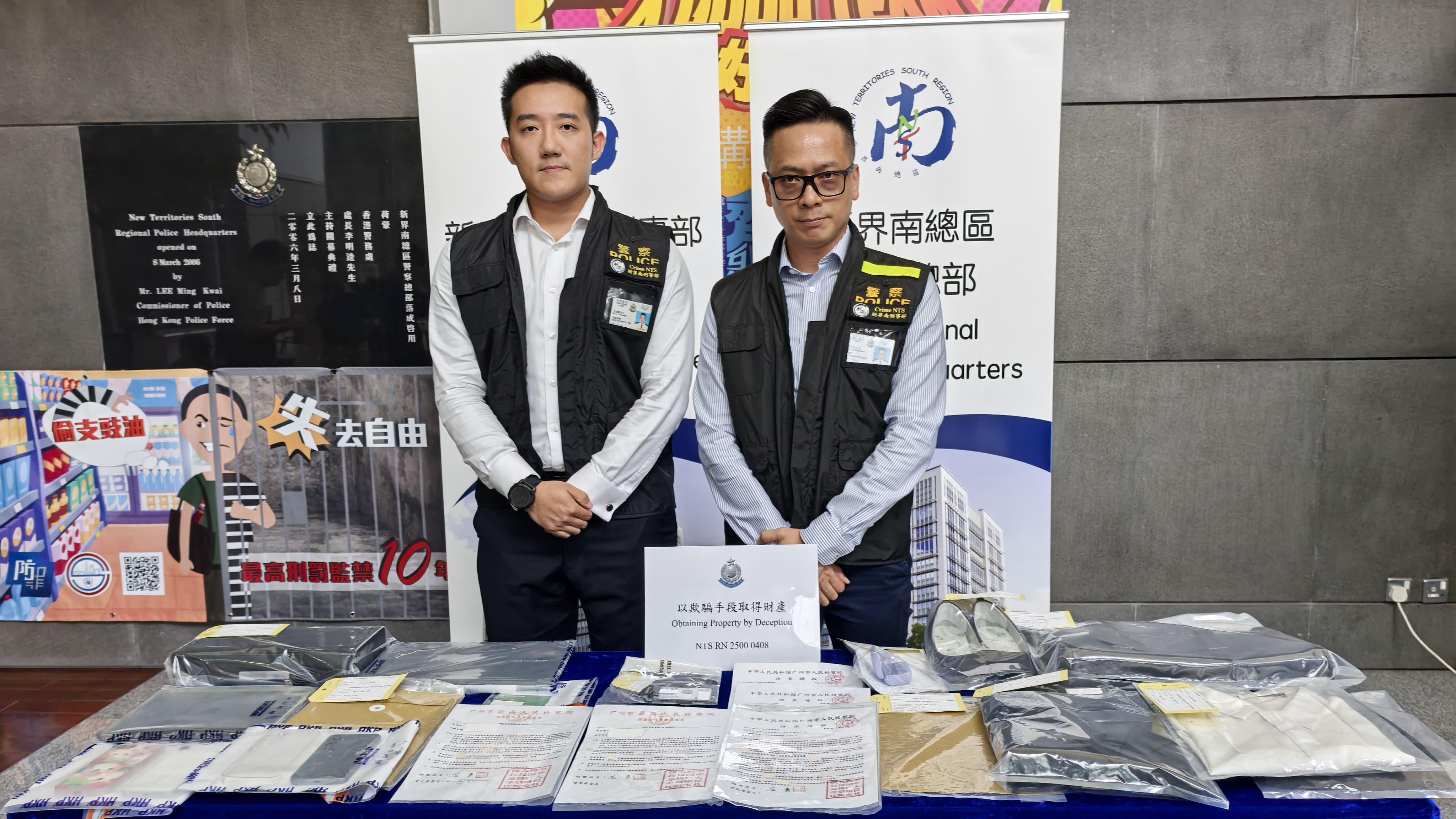 警方破獲15宗假冒官員騙案，法律系學生為幾百元報酬犯案