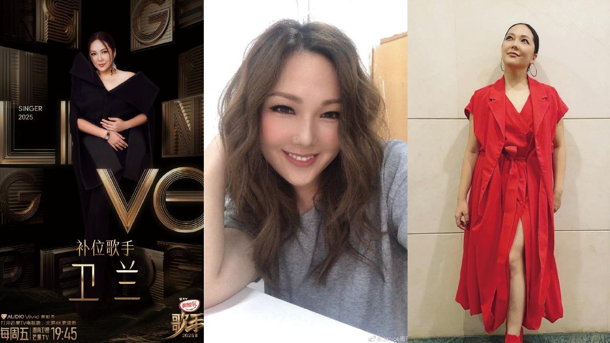 衛蘭回應加參加《歌手2025》  以補位身份戰過江龍洋唱將