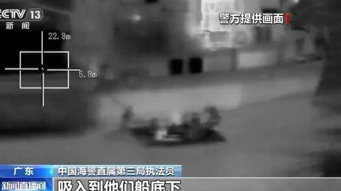 內地海警掃毒險被吸入船底絞爛　驚險畫面曝光