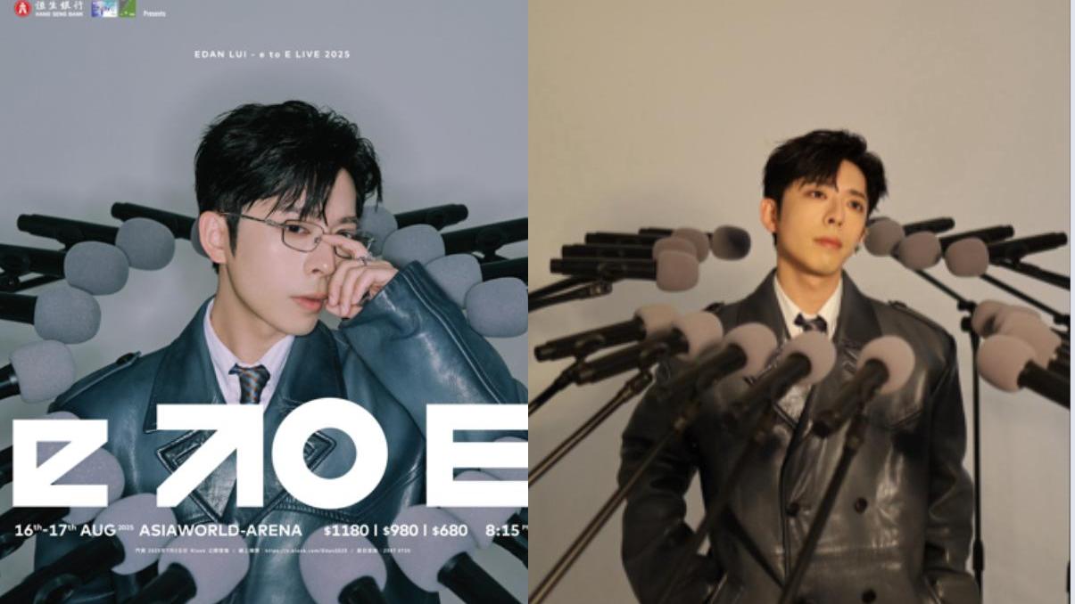 Edan呂爵安8月再踏亞博開個場 見證柔軟但強大的ED偶像成長