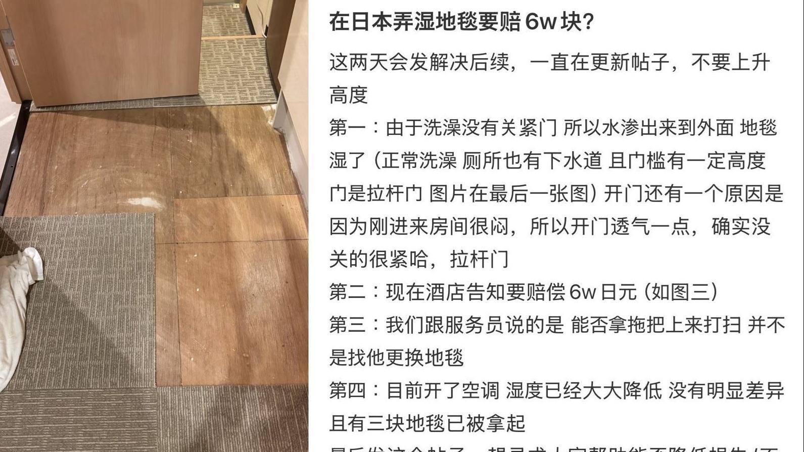 內地大學生在社交平台發文控訴酒店濫收費用，並貼出現場圖片。(互聯網)