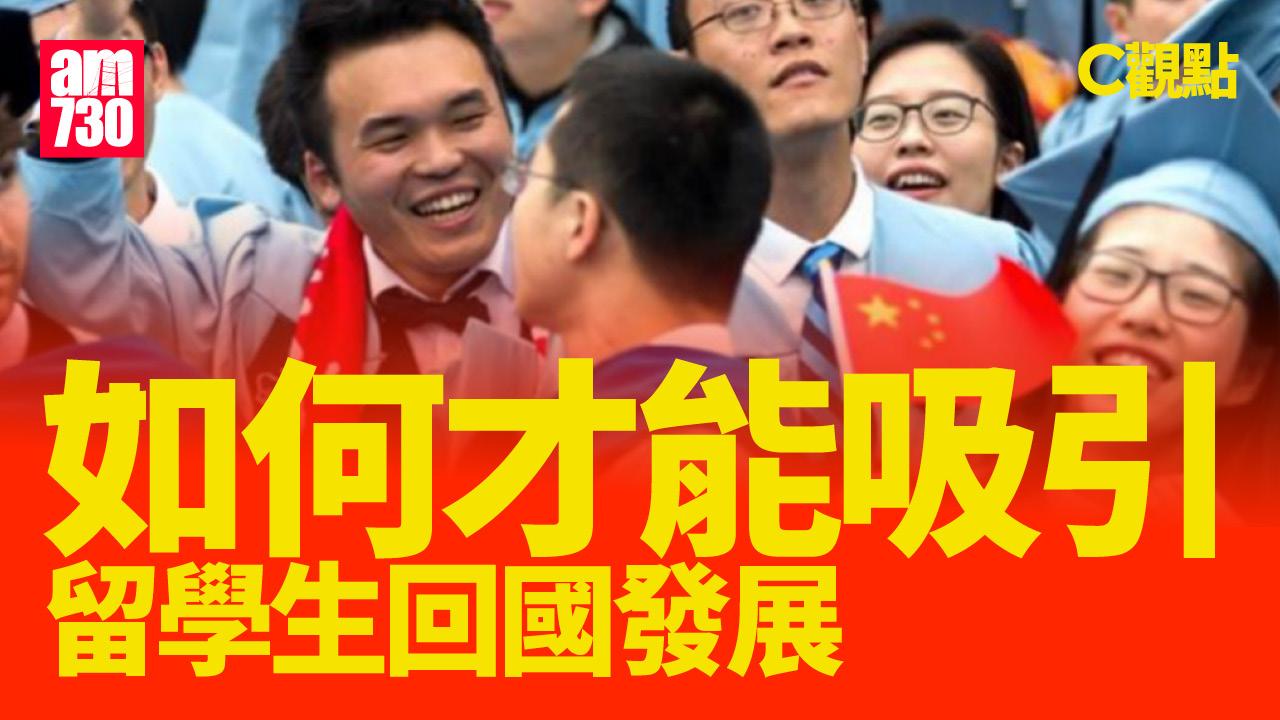 如何才能吸引留學生回國發展