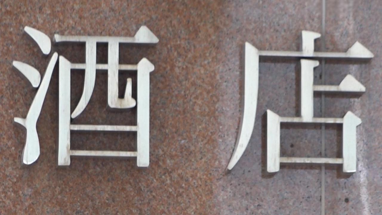 發言人說，計劃將在全港推行，容許酒店及商廈整幢或部分改裝成學生宿舍，但所在建築物不能有過多不同用途。（港台圖片）