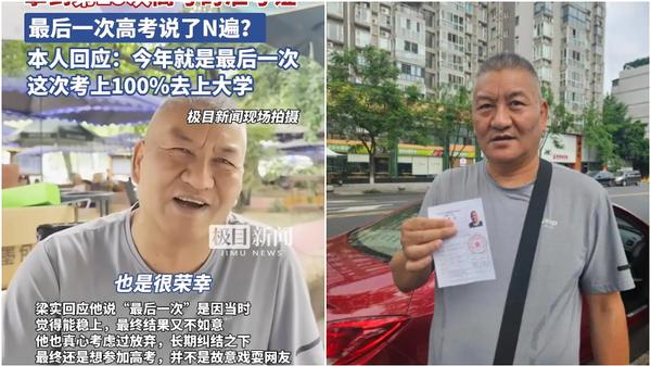 「高考釘子戶」梁實。（圖／翻攝《上游新聞》）