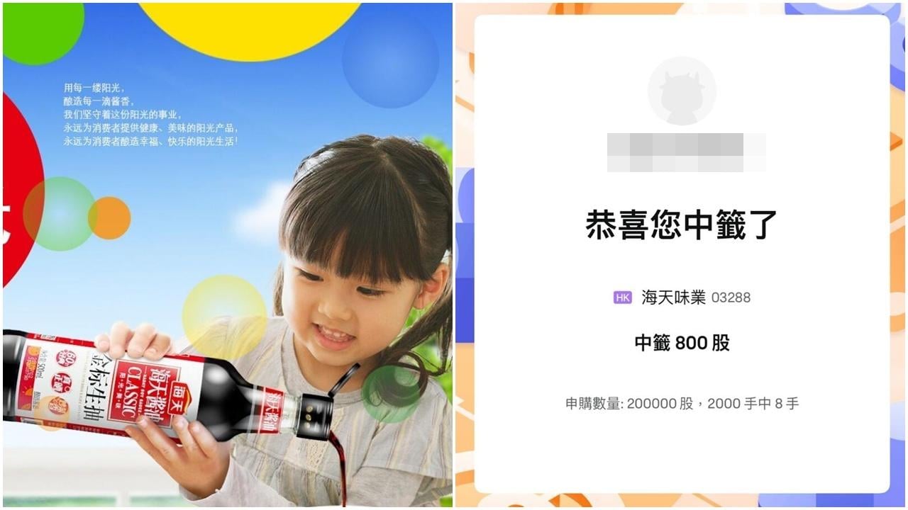 海天味業傳80手穩中1手