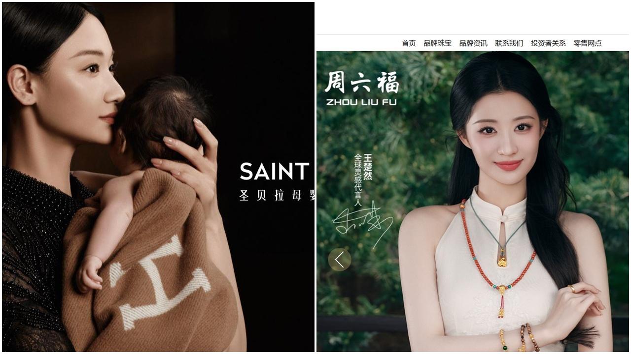 聖貝拉及周六福