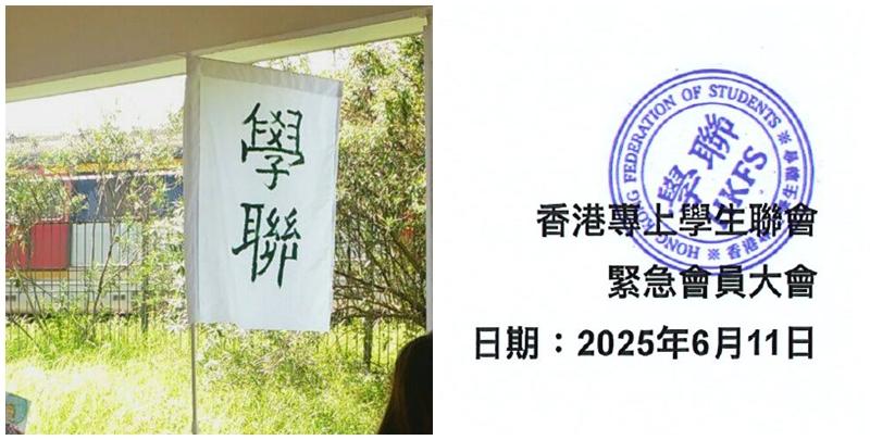 賴卓賢於電台節目表示，學聯印章仍由他持有，稱昨日宣稱解散的新聞稿印上的學聯印章屬偽造，仿真度極高。