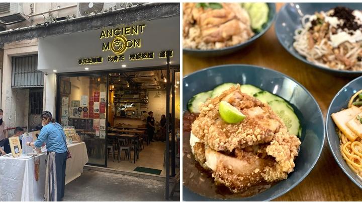 曾多次獲米芝蓮必比登推介、開業11年的北角星馬菜小店「古月」，今日（17日）於社交平台宣布7月19日結業。