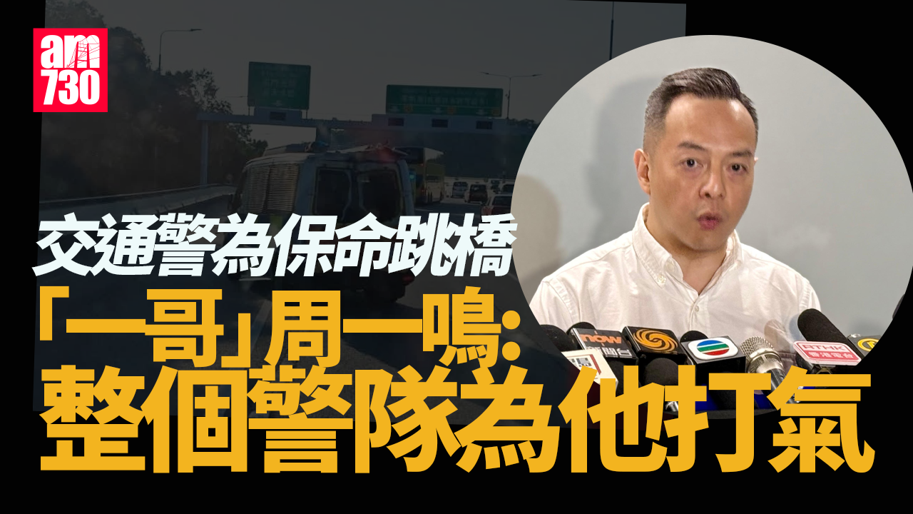 港深西部公路城巴撼警車 交通警為保命跳橋搶救中 周一鳴：整個警隊為他打氣