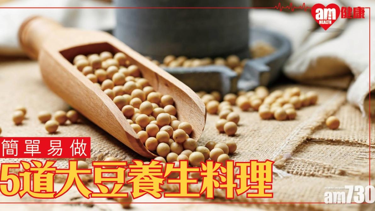 大豆料理｜涼拌黃豆/豆漿/黑豆雞湯等5道簡單食譜