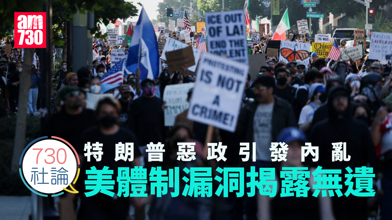 特朗普惡政引發內亂 美體制漏洞揭露無遺