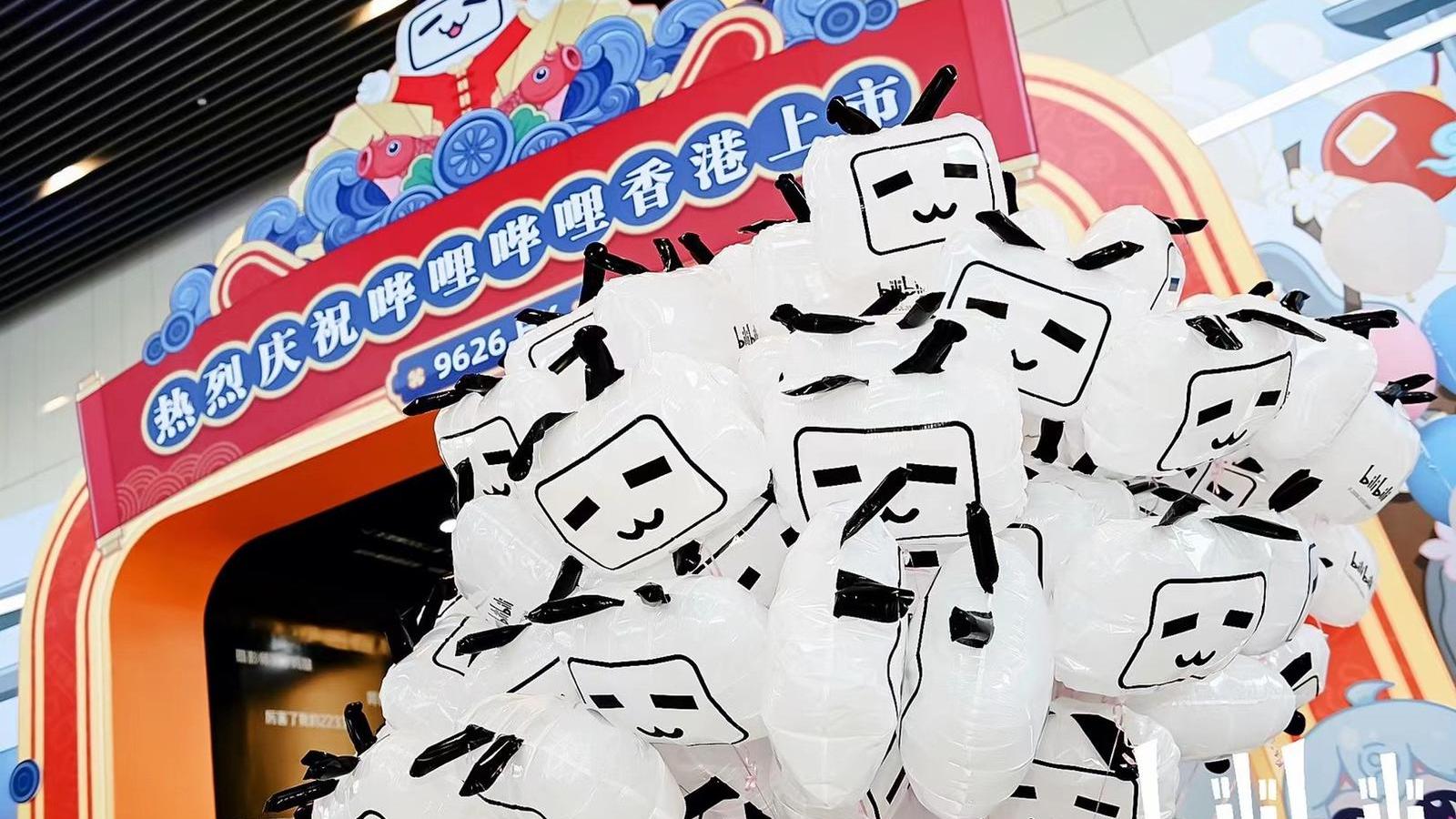 內容優質技術升級 嗶哩嗶哩有望見202元