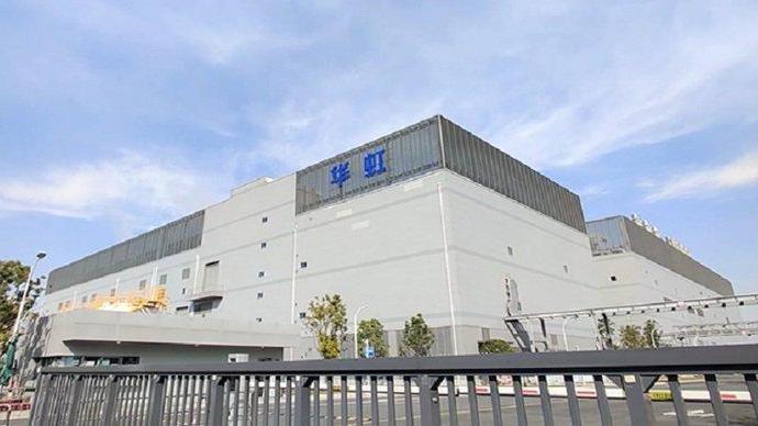 華虹看俏 受惠成本轉嫁及新廠產能升