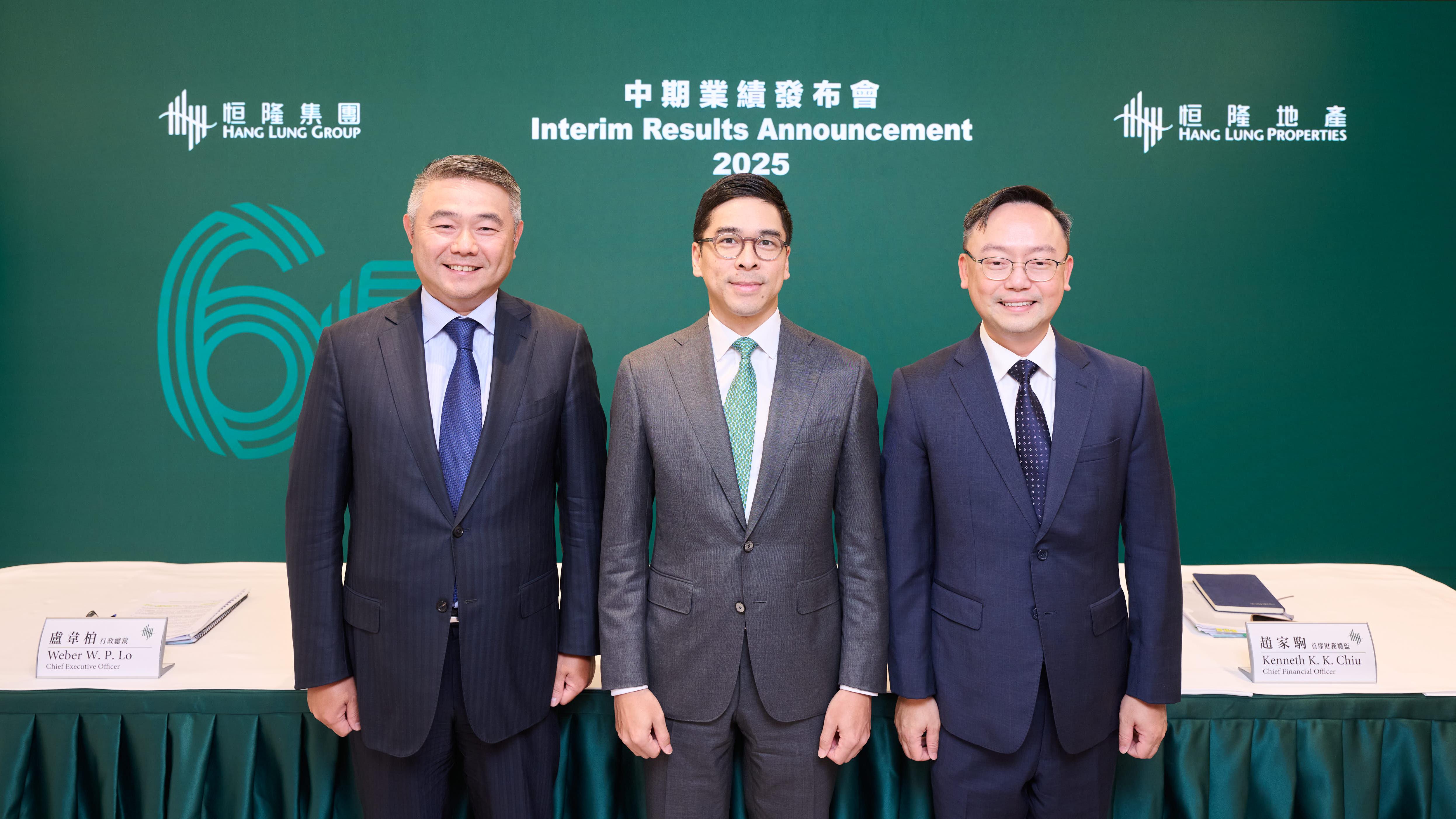 恒隆地產中期純利9.12億元 按年跌14% 維持每股派12仙