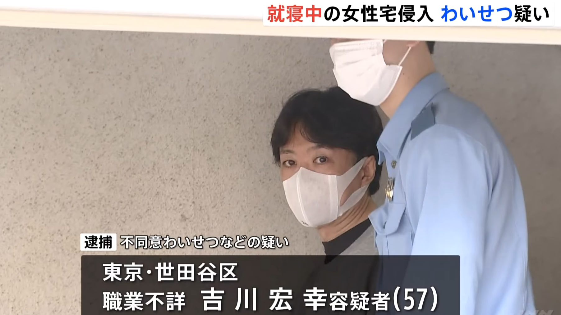 涉闖入女性住所猥褻的男子吉川宏幸。(TBS截圖)