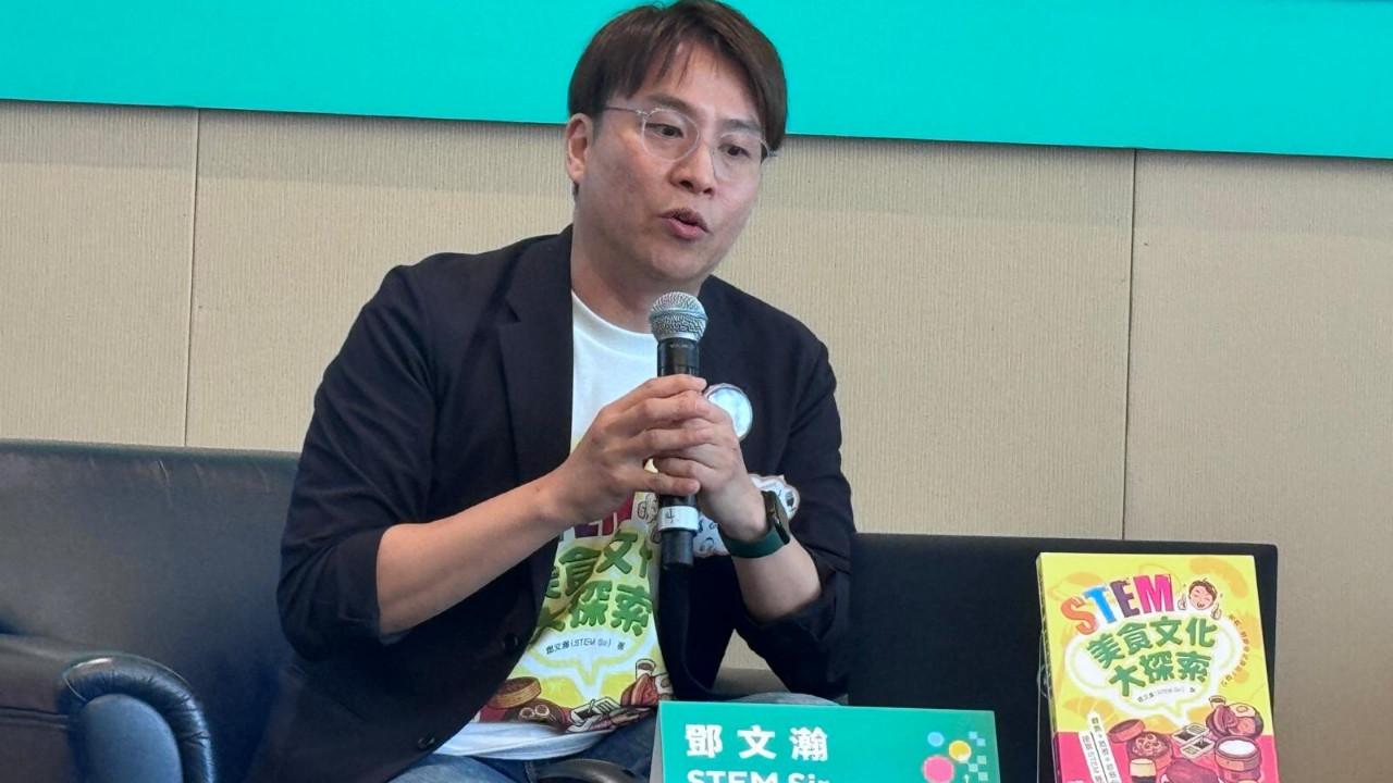 從美食中探索STEM知識