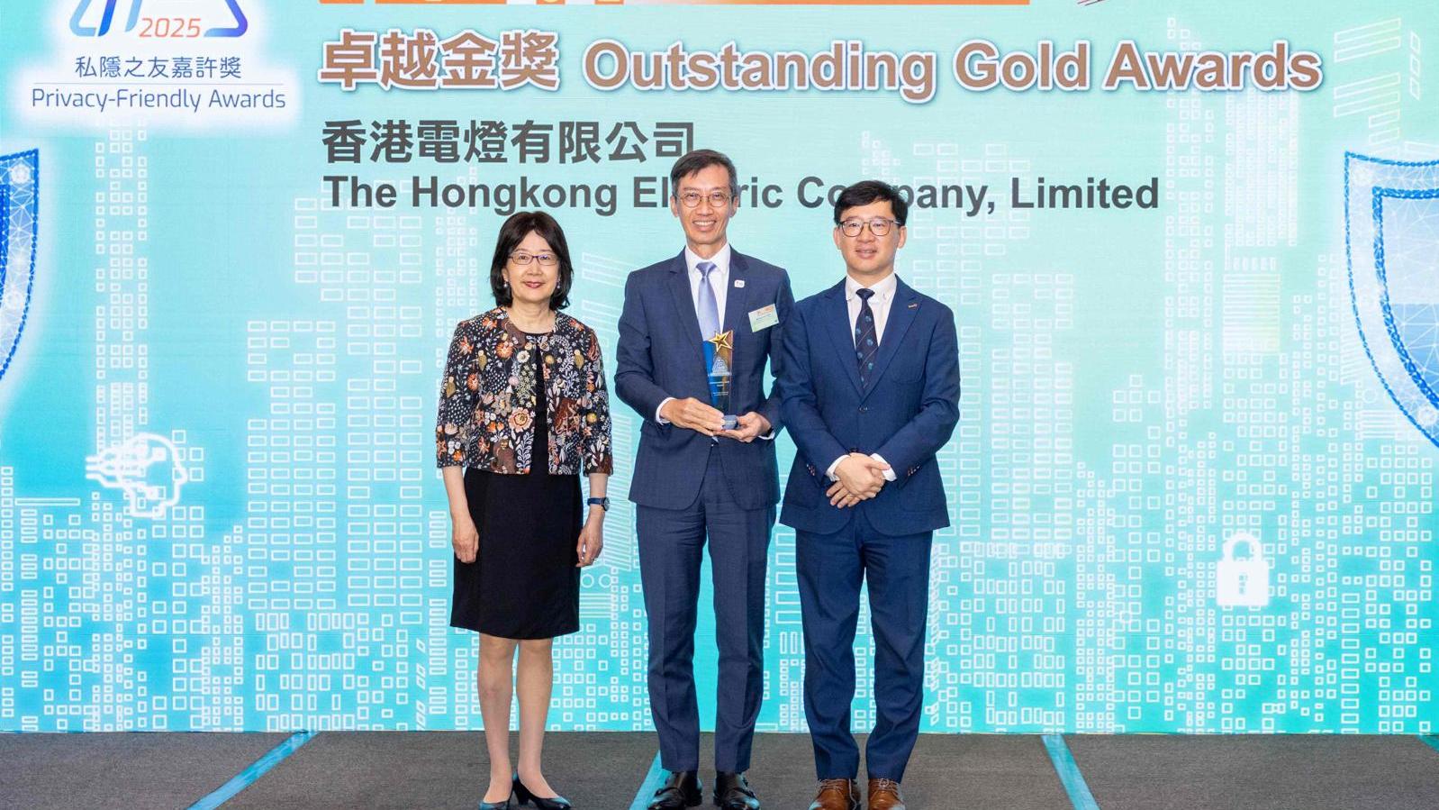 港燈獲私隱專員公署頒授「私隱之友嘉許獎」卓越金獎，肯定私隱保障和數據安全工作